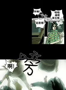 Page 154 of Honey trap 甜蜜陷阱 1-102話 - preview thumbnail