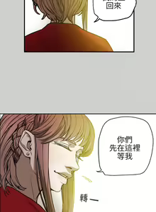 Page 1542 of Honey trap 甜蜜陷阱 1-102話 - preview thumbnail