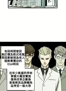 Page 1565 of Honey trap 甜蜜陷阱 1-102話 - preview thumbnail