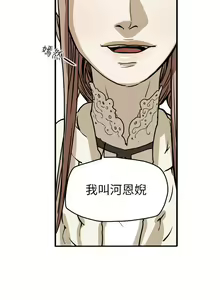 Page 1577 of Honey trap 甜蜜陷阱 1-102話 - preview thumbnail