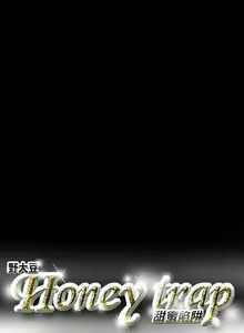 Page 158 of Honey trap 甜蜜陷阱 1-102話 - preview thumbnail