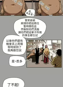 Page 1581 of Honey trap 甜蜜陷阱 1-102話 - preview thumbnail