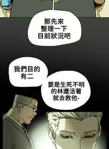 Page 1583 of Honey trap 甜蜜陷阱 1-102話 - preview thumbnail