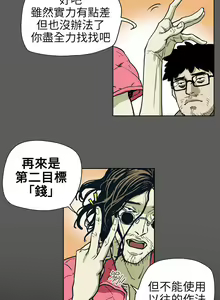 Page 1584 of Honey trap 甜蜜陷阱 1-102話 - preview thumbnail