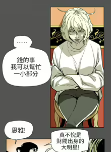 Page 1585 of Honey trap 甜蜜陷阱 1-102話 - preview thumbnail