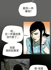 Page 1587 of Honey trap 甜蜜陷阱 1-102話 - preview thumbnail