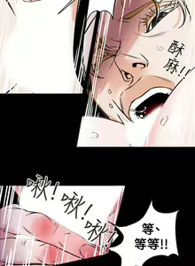 Page 1598 of Honey trap 甜蜜陷阱 1-102話 - preview thumbnail