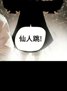 Page 16 of Honey trap 甜蜜陷阱 1-102話 - preview thumbnail