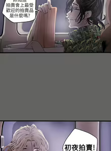 Page 161 of Honey trap 甜蜜陷阱 1-102話 - preview thumbnail