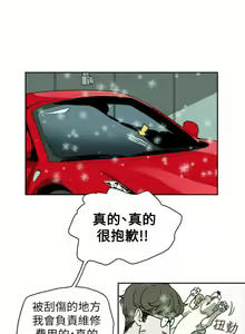 Page 1611 of Honey trap 甜蜜陷阱 1-102話 - preview thumbnail