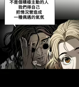 Page 1614 of Honey trap 甜蜜陷阱 1-102話 - preview thumbnail
