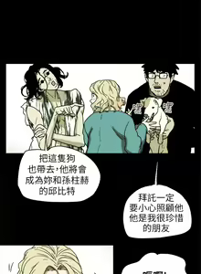 Page 1615 of Honey trap 甜蜜陷阱 1-102話 - preview thumbnail