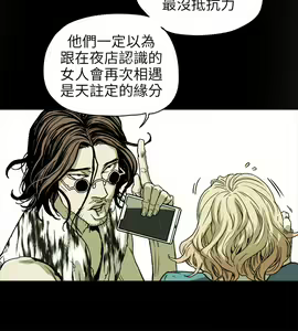 Page 1616 of Honey trap 甜蜜陷阱 1-102話 - preview thumbnail