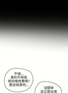 Page 1617 of Honey trap 甜蜜陷阱 1-102話 - preview thumbnail