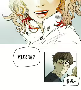 Page 1618 of Honey trap 甜蜜陷阱 1-102話 - preview thumbnail