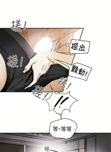 Page 1627 of Honey trap 甜蜜陷阱 1-102話 - preview thumbnail