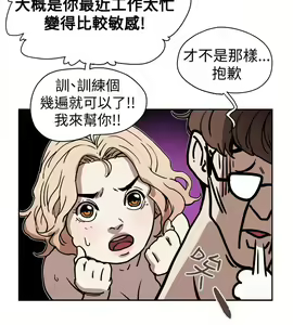 Page 1632 of Honey trap 甜蜜陷阱 1-102話 - preview thumbnail