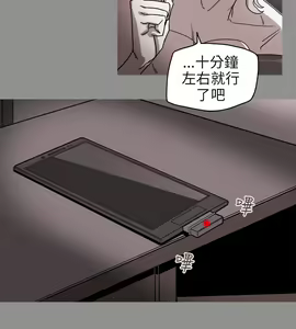 Page 1637 of Honey trap 甜蜜陷阱 1-102話 - preview thumbnail