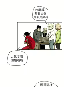 Page 1640 of Honey trap 甜蜜陷阱 1-102話 - preview thumbnail