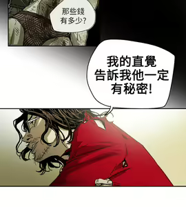 Page 1641 of Honey trap 甜蜜陷阱 1-102話 - preview thumbnail