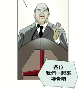 Page 1643 of Honey trap 甜蜜陷阱 1-102話 - preview thumbnail
