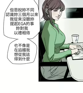 Page 1647 of Honey trap 甜蜜陷阱 1-102話 - preview thumbnail