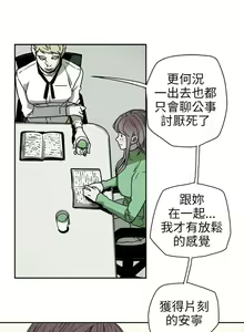 Page 1648 of Honey trap 甜蜜陷阱 1-102話 - preview thumbnail