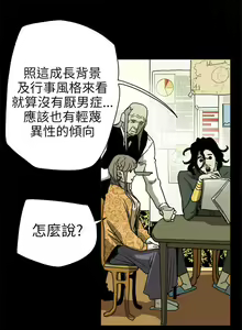 Page 1650 of Honey trap 甜蜜陷阱 1-102話 - preview thumbnail