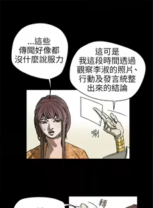 Page 1652 of Honey trap 甜蜜陷阱 1-102話 - preview thumbnail