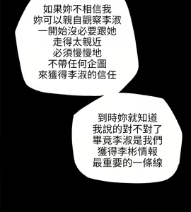 Page 1653 of Honey trap 甜蜜陷阱 1-102話 - preview thumbnail
