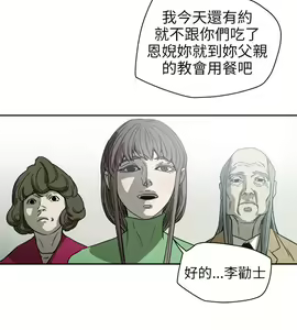 Page 1655 of Honey trap 甜蜜陷阱 1-102話 - preview thumbnail
