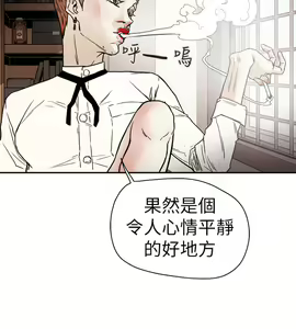 Page 1657 of Honey trap 甜蜜陷阱 1-102話 - preview thumbnail