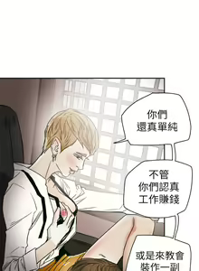 Page 1660 of Honey trap 甜蜜陷阱 1-102話 - preview thumbnail