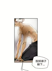 Page 1662 of Honey trap 甜蜜陷阱 1-102話 - preview thumbnail