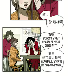 Page 1667 of Honey trap 甜蜜陷阱 1-102話 - preview thumbnail