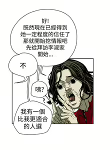 Page 1668 of Honey trap 甜蜜陷阱 1-102話 - preview thumbnail