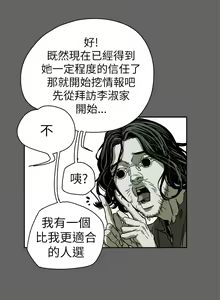 Page 1671 of Honey trap 甜蜜陷阱 1-102話 - preview thumbnail