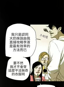 Page 1675 of Honey trap 甜蜜陷阱 1-102話 - preview thumbnail