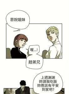 Page 1679 of Honey trap 甜蜜陷阱 1-102話 - preview thumbnail