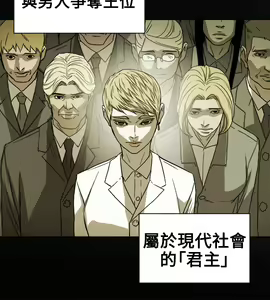 Page 1682 of Honey trap 甜蜜陷阱 1-102話 - preview thumbnail