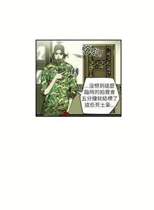 Page 169 of Honey trap 甜蜜陷阱 1-102話 - preview thumbnail