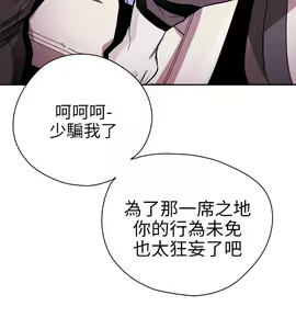 Page 1692 of Honey trap 甜蜜陷阱 1-102話 - preview thumbnail