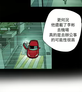 Page 1711 of Honey trap 甜蜜陷阱 1-102話 - preview thumbnail