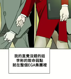 Page 1717 of Honey trap 甜蜜陷阱 1-102話 - preview thumbnail