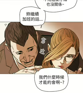 Page 1719 of Honey trap 甜蜜陷阱 1-102話 - preview thumbnail