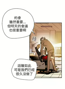 Page 1720 of Honey trap 甜蜜陷阱 1-102話 - preview thumbnail