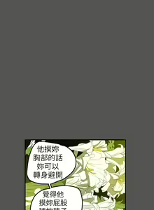 Page 172 of Honey trap 甜蜜陷阱 1-102話 - preview thumbnail