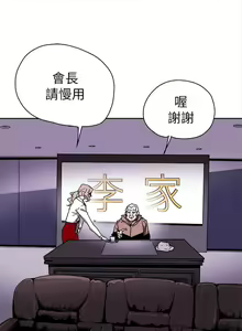 Page 1730 of Honey trap 甜蜜陷阱 1-102話 - preview thumbnail