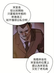 Page 1732 of Honey trap 甜蜜陷阱 1-102話 - preview thumbnail