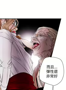 Page 1745 of Honey trap 甜蜜陷阱 1-102話 - preview thumbnail